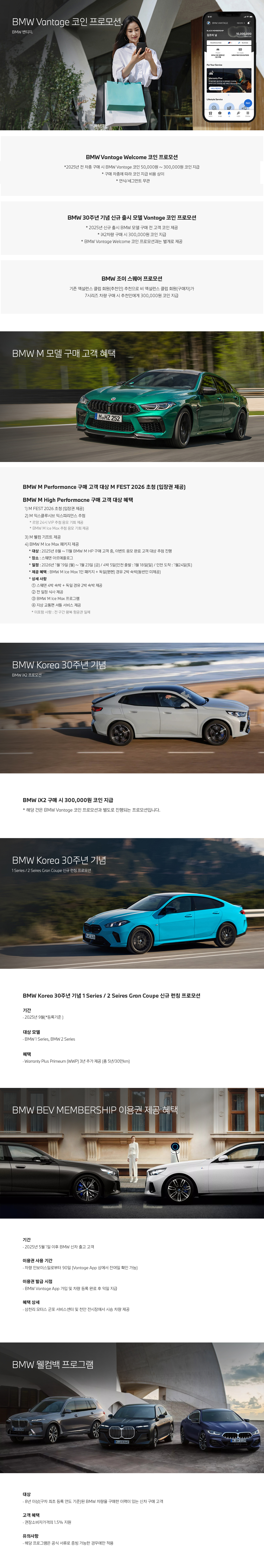 BMW 공식 딜러 삼천리 모터스 |