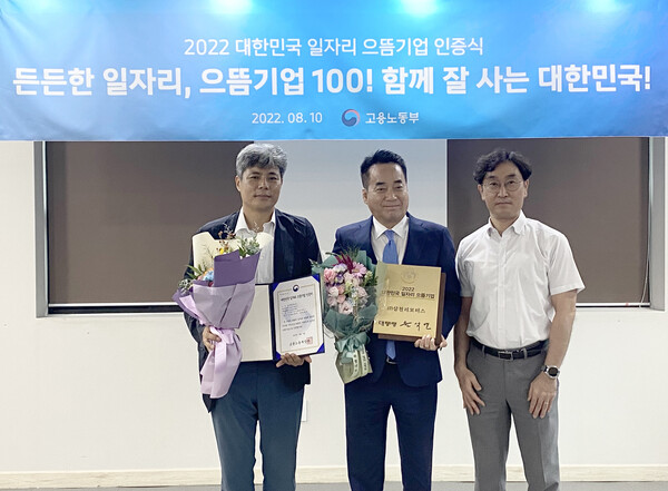 정만기 삼천리 모터스 대표(가운데)가 고용노동부 관계자와 함께 대한민국 일자리 으뜸기업 인증서와 대통령 인증패를 들고 기념촬영을 하고 있다. 사진=삼천리 제공