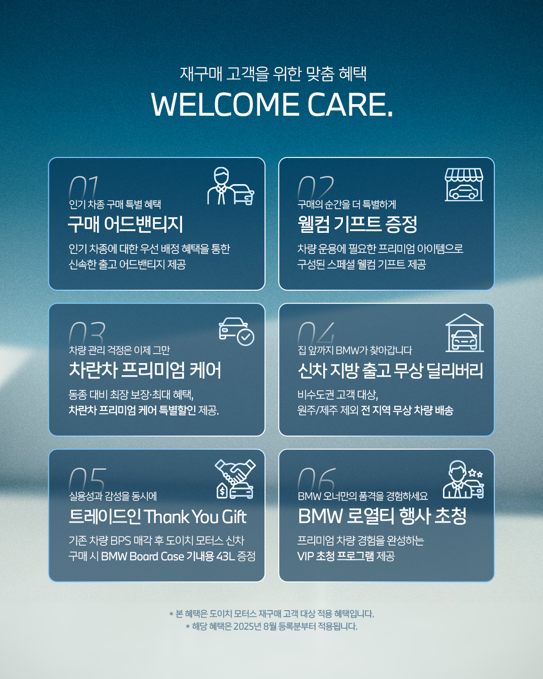 BMW 공식 딜러 도이치 모터스 |