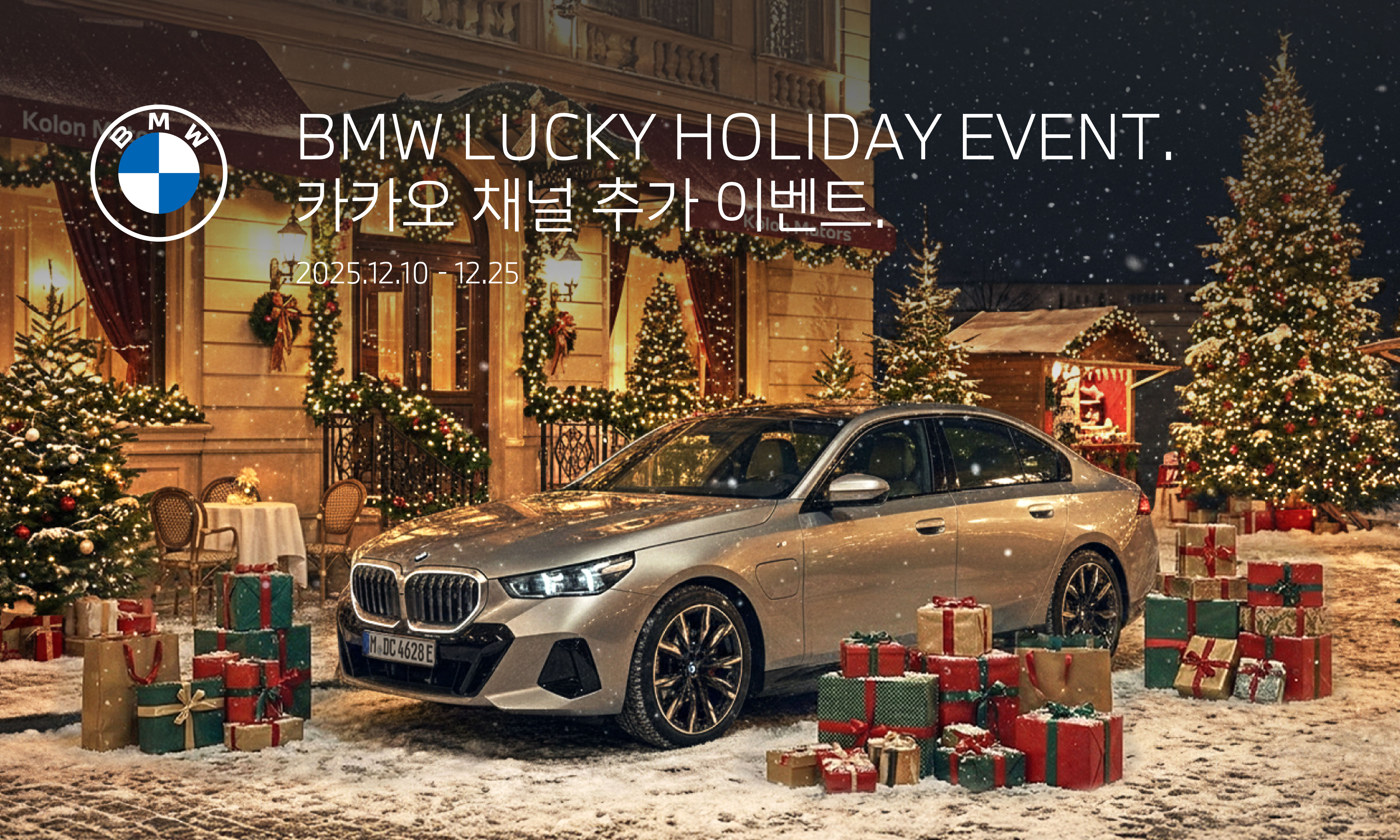 BMW 11월 프로모션