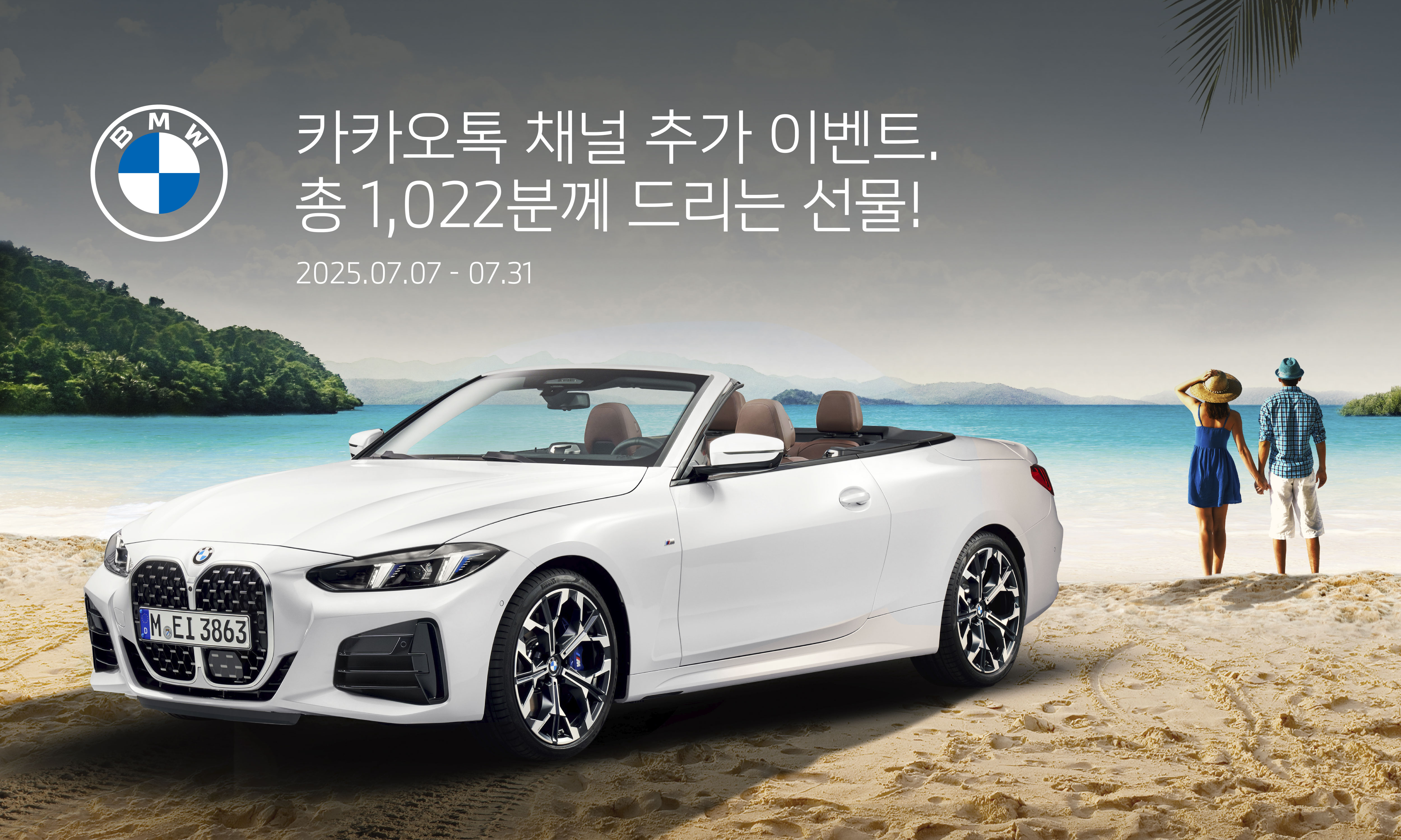 BMW 11월 프로모션
