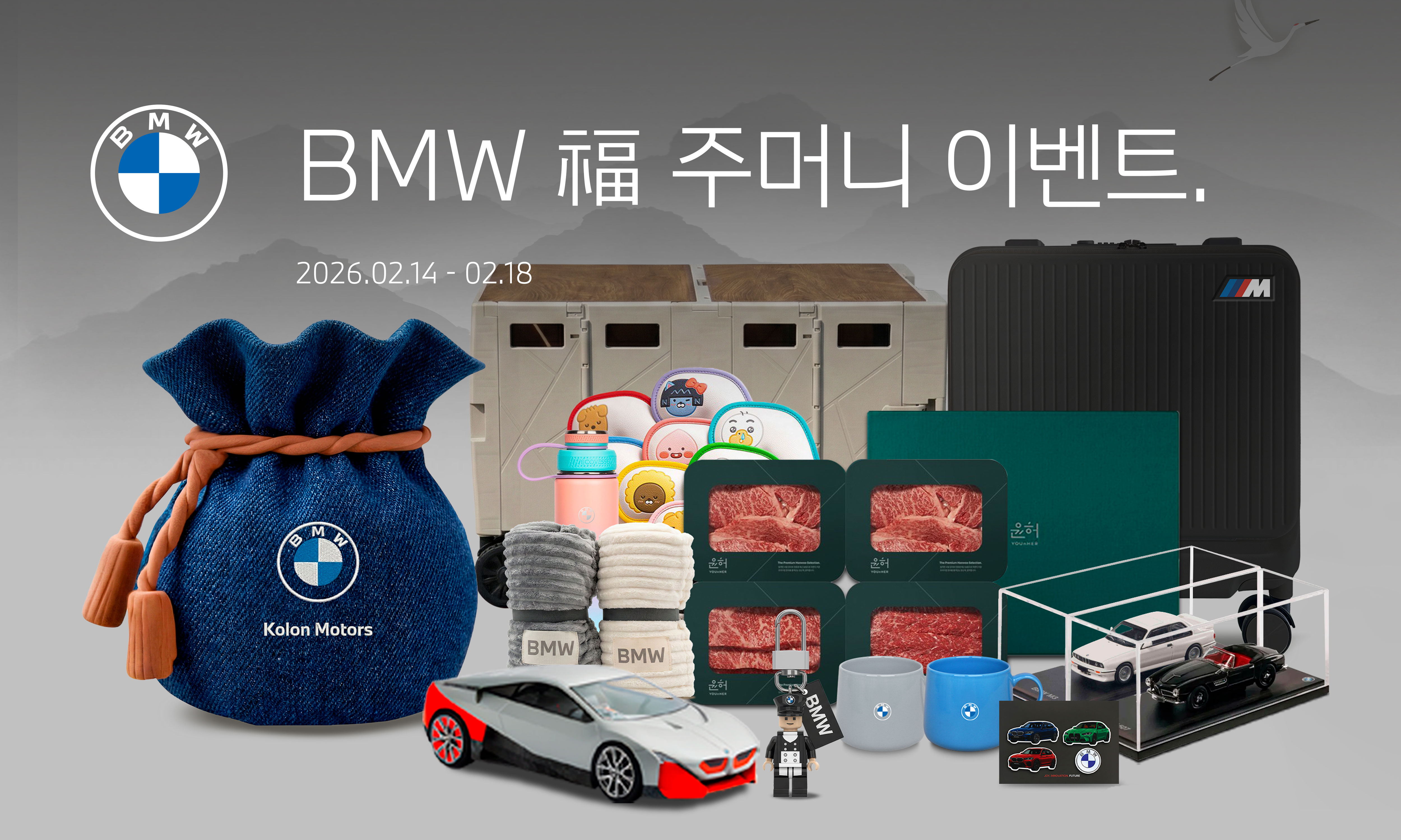 BMW 11월 프로모션